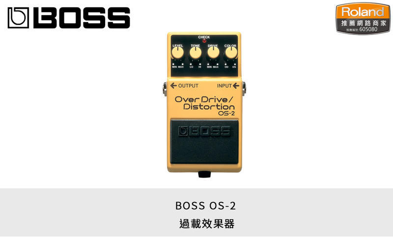 BOSS OS-2 破音效果器 過載 電吉他 配件 公司貨
