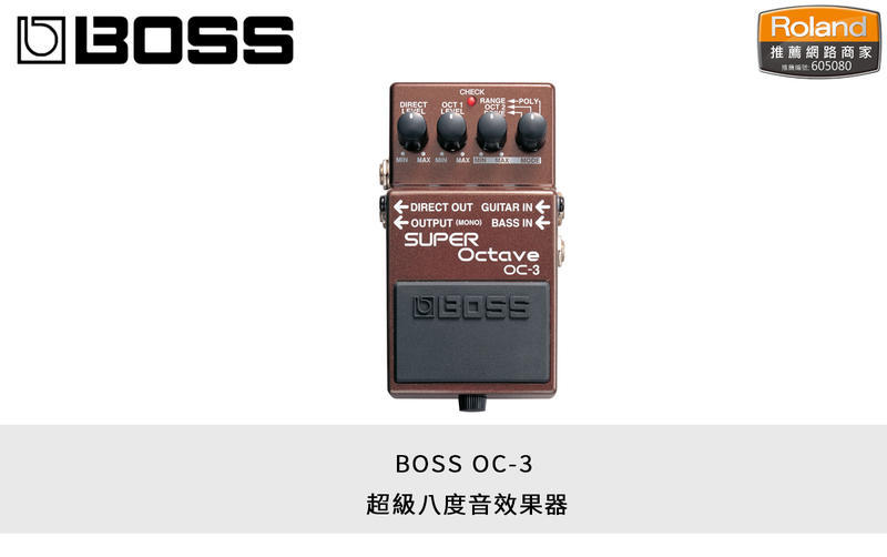 BOSS OC-3 Super Octave 超級八度音效果器電吉他電貝斯單顆效果器公司貨