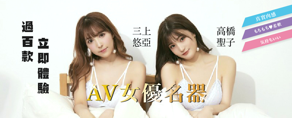 av女優名器