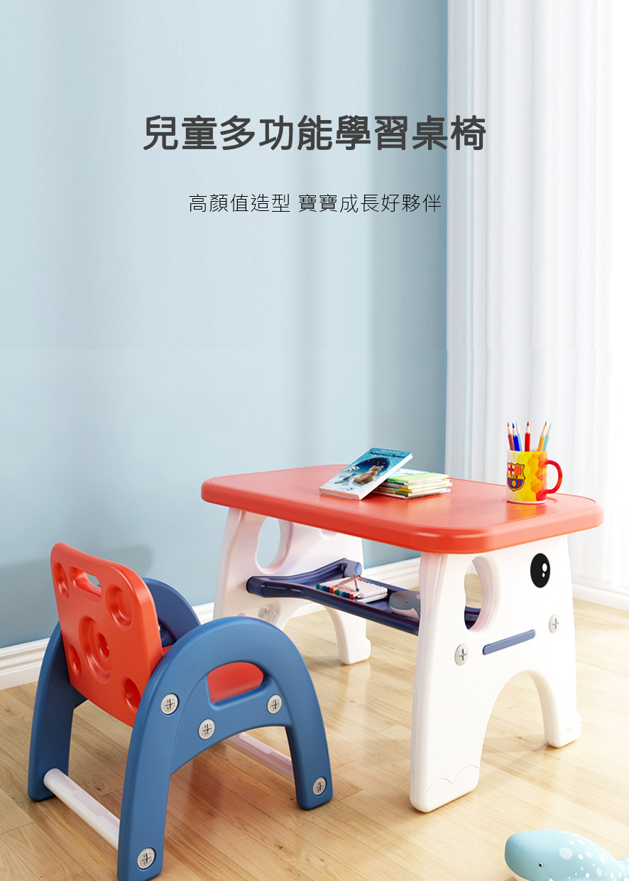兒童桌椅組