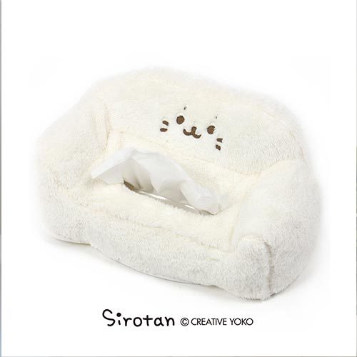 Sirotan 絨毛面紙套-沙發