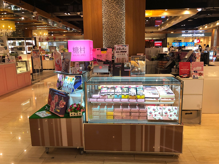 板橋大遠百店_糖村