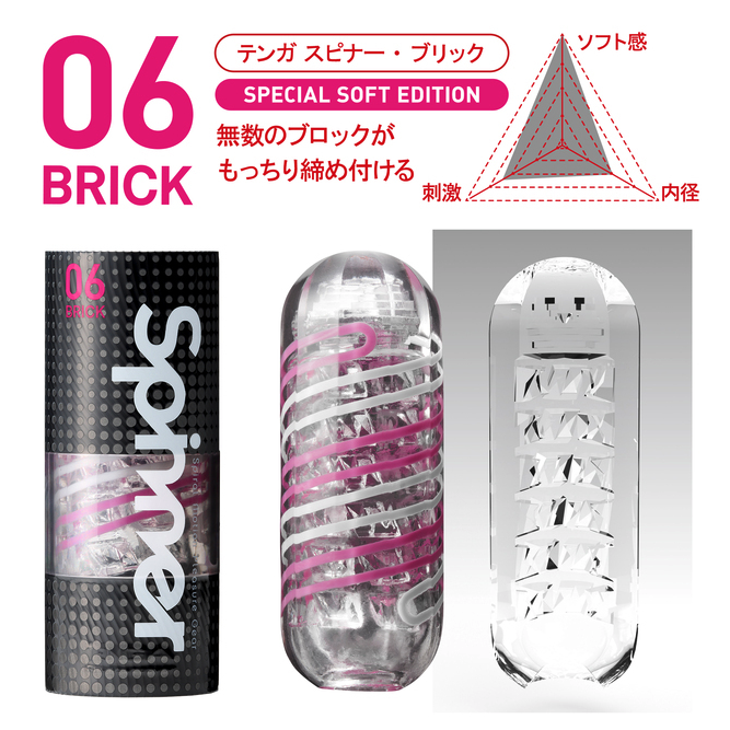 〔最新柔軟版〕TENGA SPINNER 《06 BRICK 衝擊磚 柔軟型》可重用飛機杯