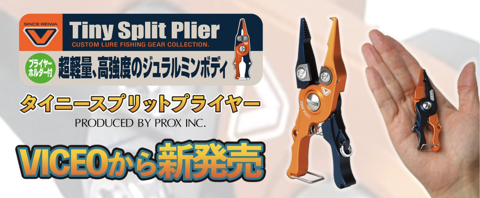 VICEO TINY SPLIT PLIER SET VC2110N