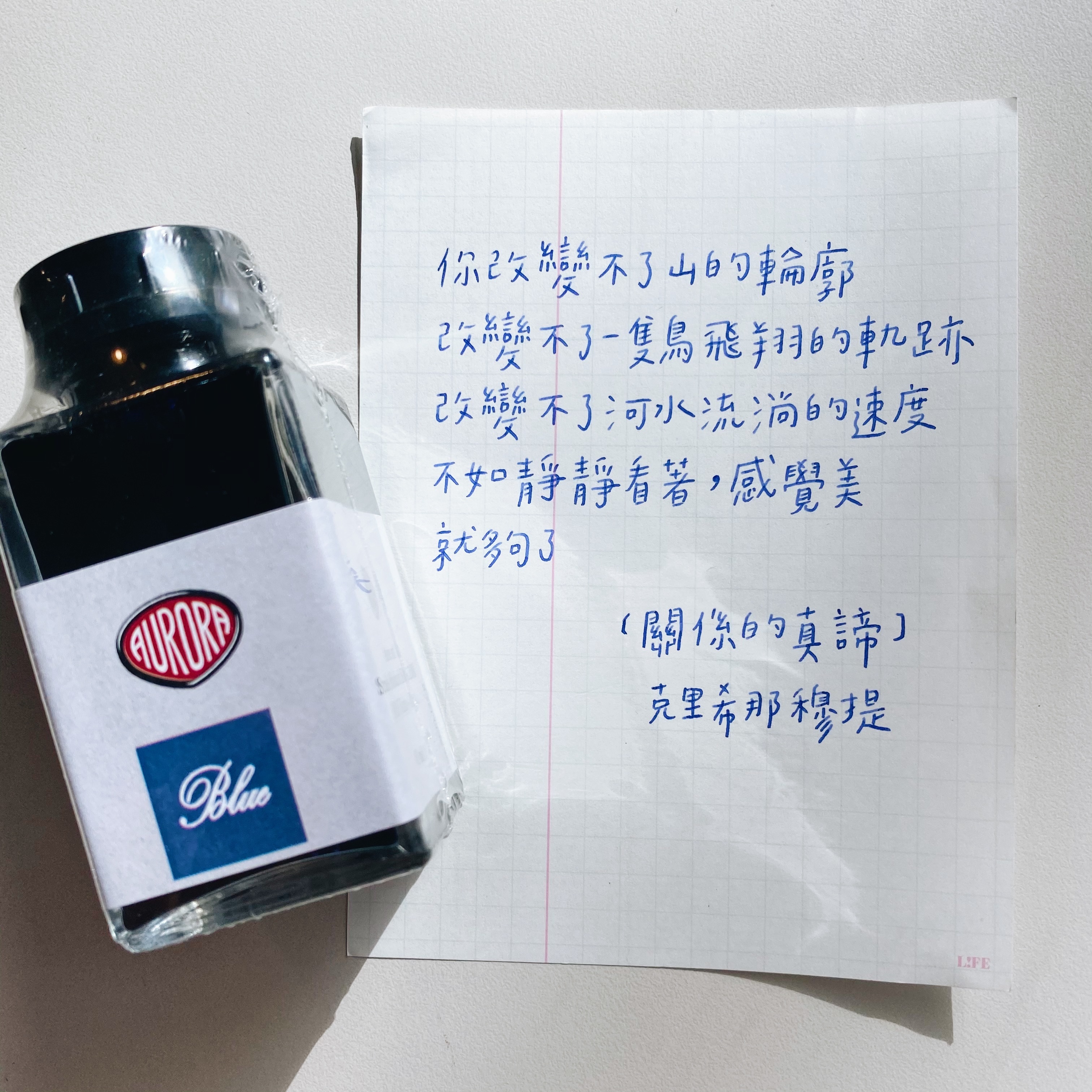 義大利 Aurora 歐若拉墨水