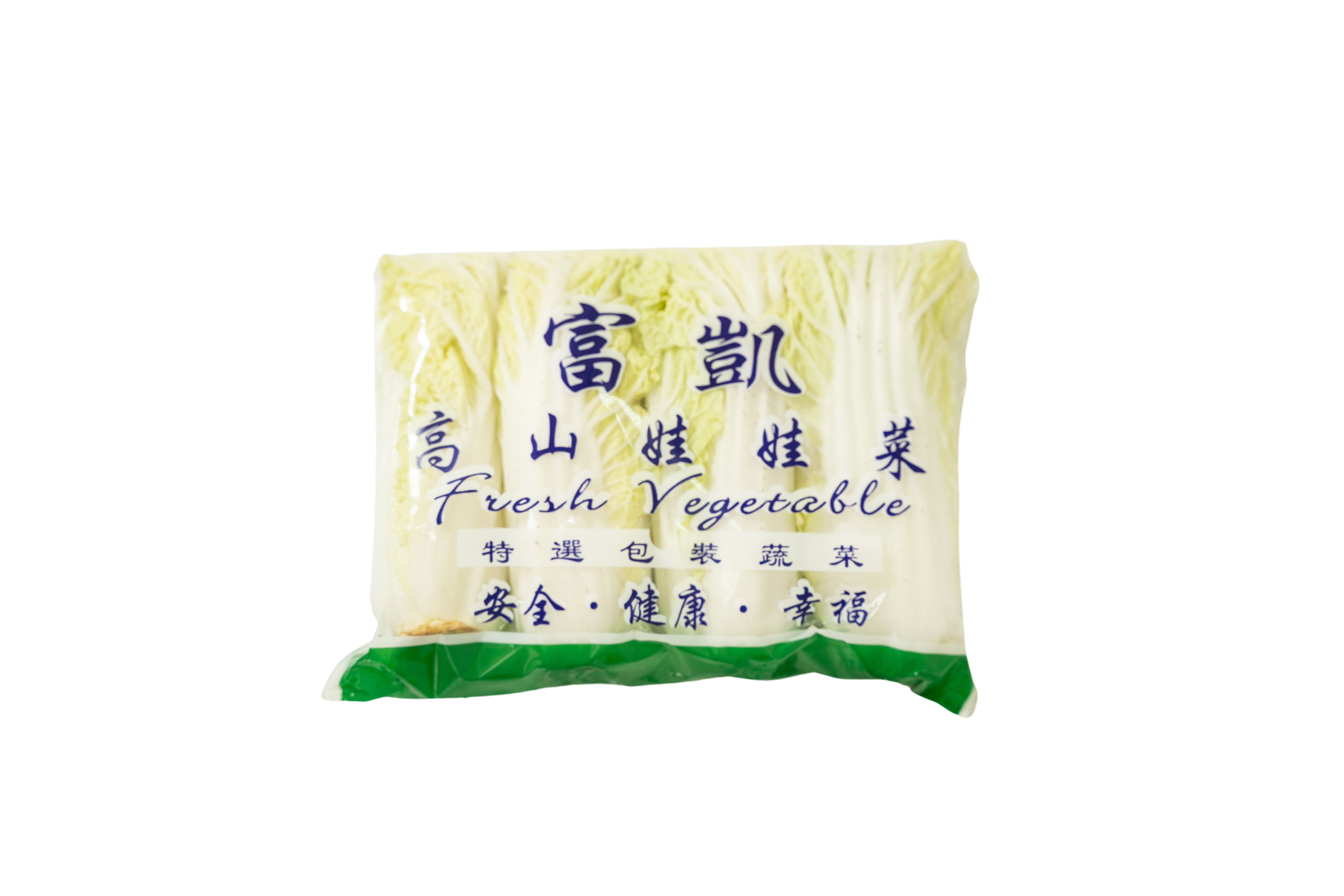娃娃菜 包