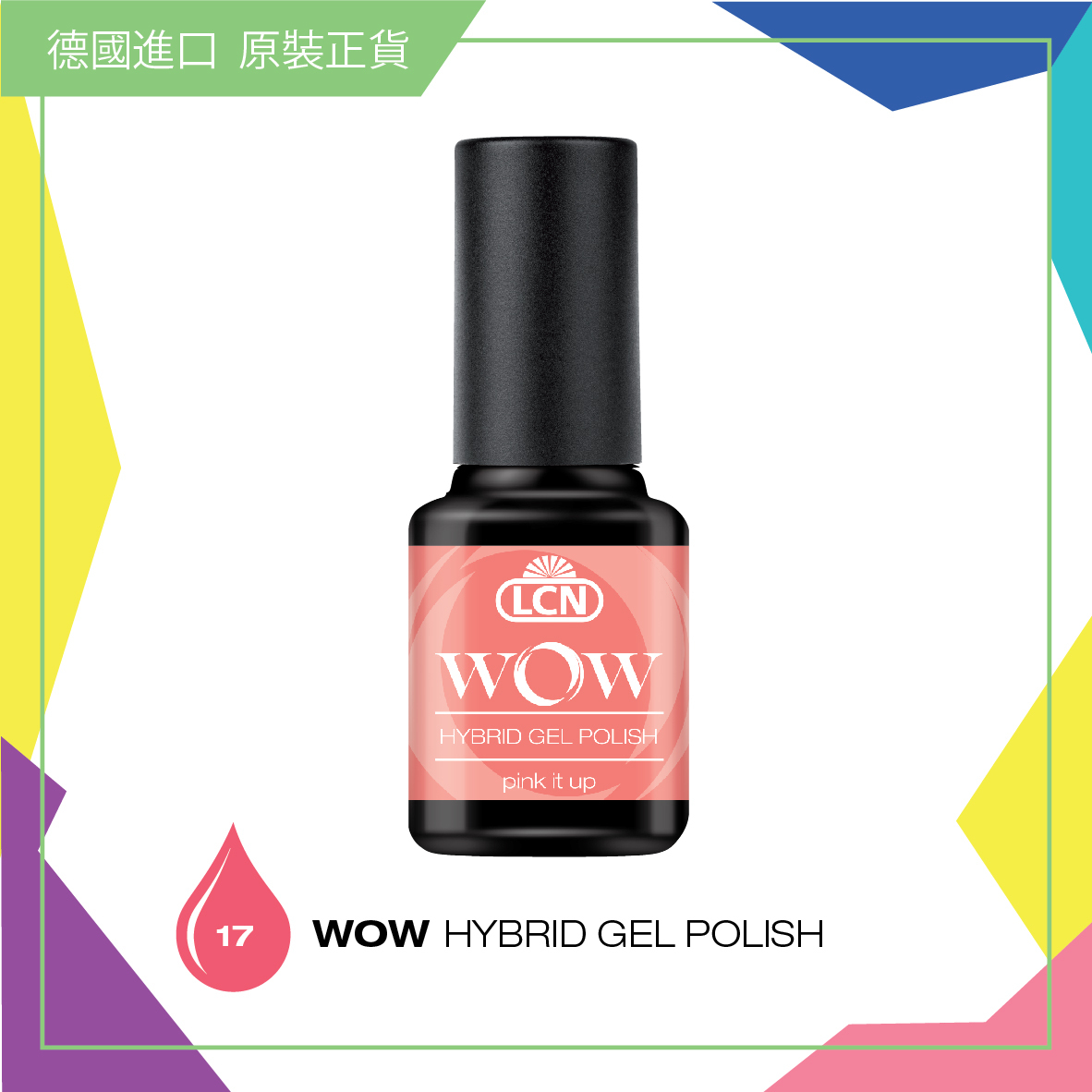 WOW【17】立體光感甲油 - pink it up, 8ml