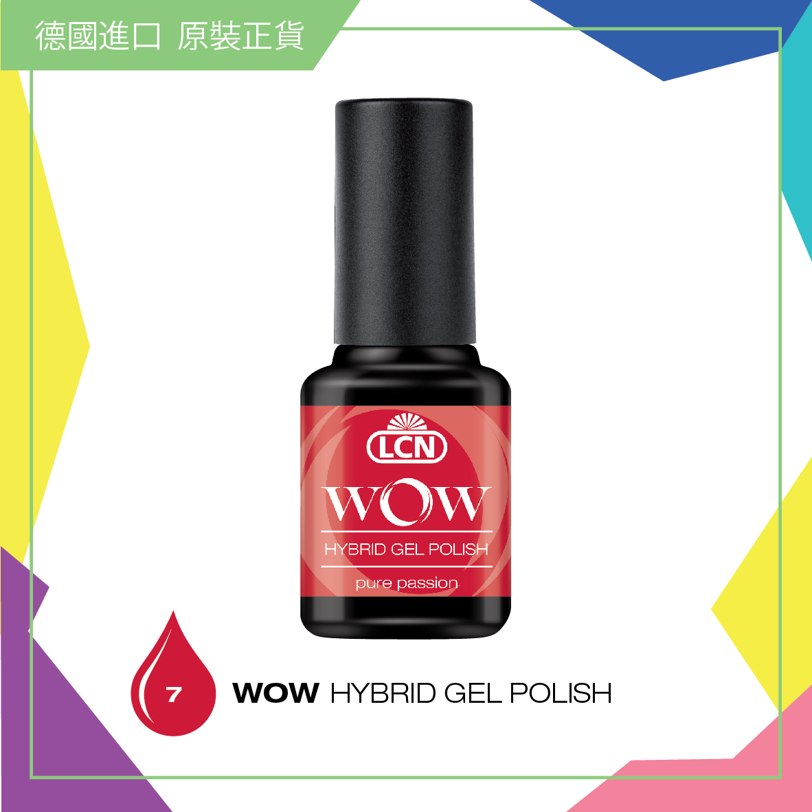 WOW 【7】立體光感甲油 - pure passion, 8ml
