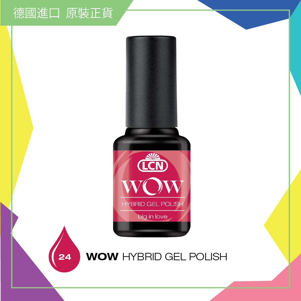 WOW 【24】立體光感甲油 - big in love, 8ml
