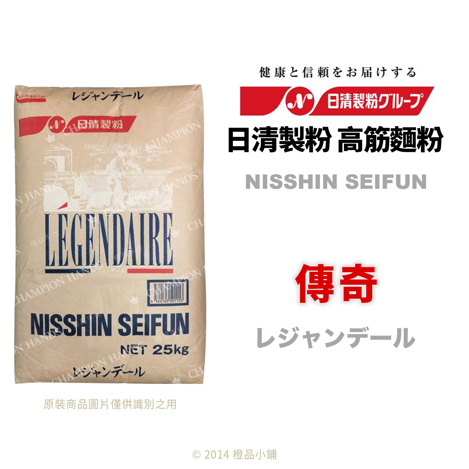 高筋麵粉】日清製粉傳奇(分裝)