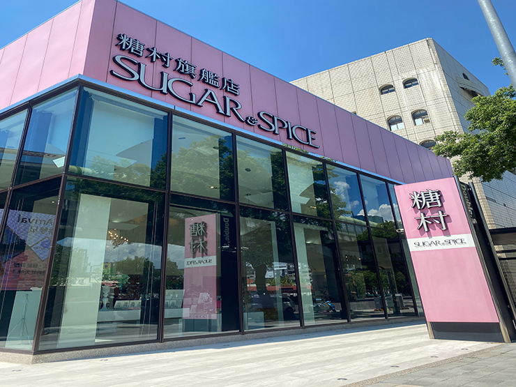 台中文心旗艦店_糖村