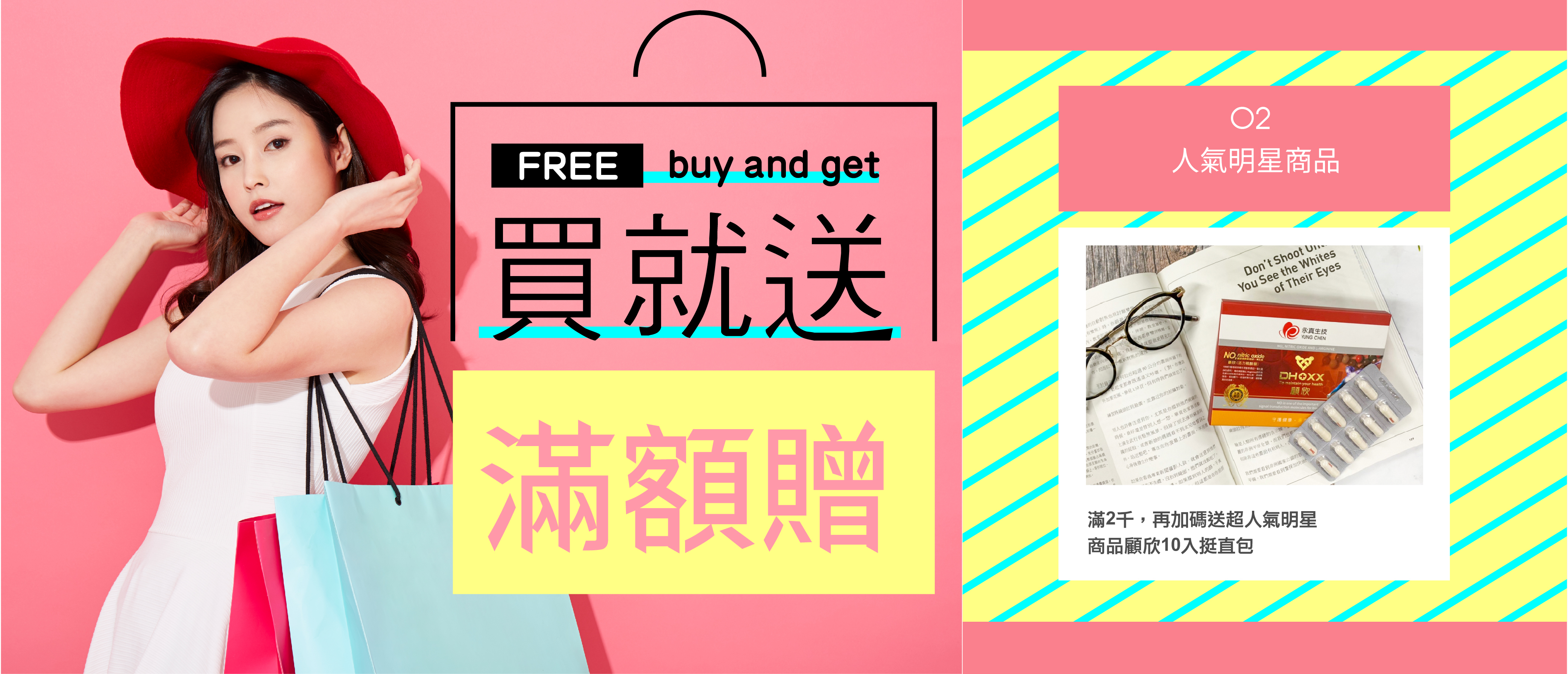 滿額贈|永真生技