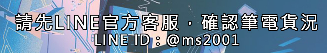 阿秒市集 筆記型電腦貨況詢問