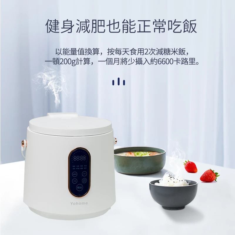 玲瓏精煮減糖電飯煲【正品】進口日本大金不粘塗層【日本Yohome】減糖低卡飯，煲仔飯，精煮快煮煲粥煲湯樣樣齊全【原裝行貨1年原廠保養】