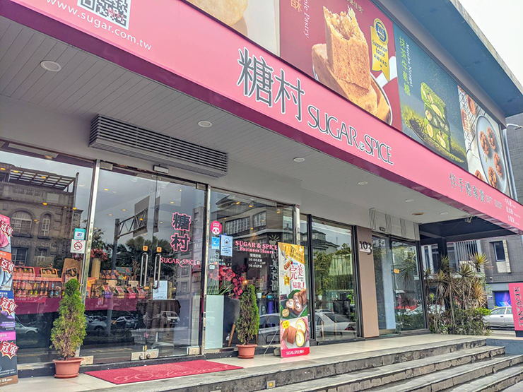 台中福雅店_糖村