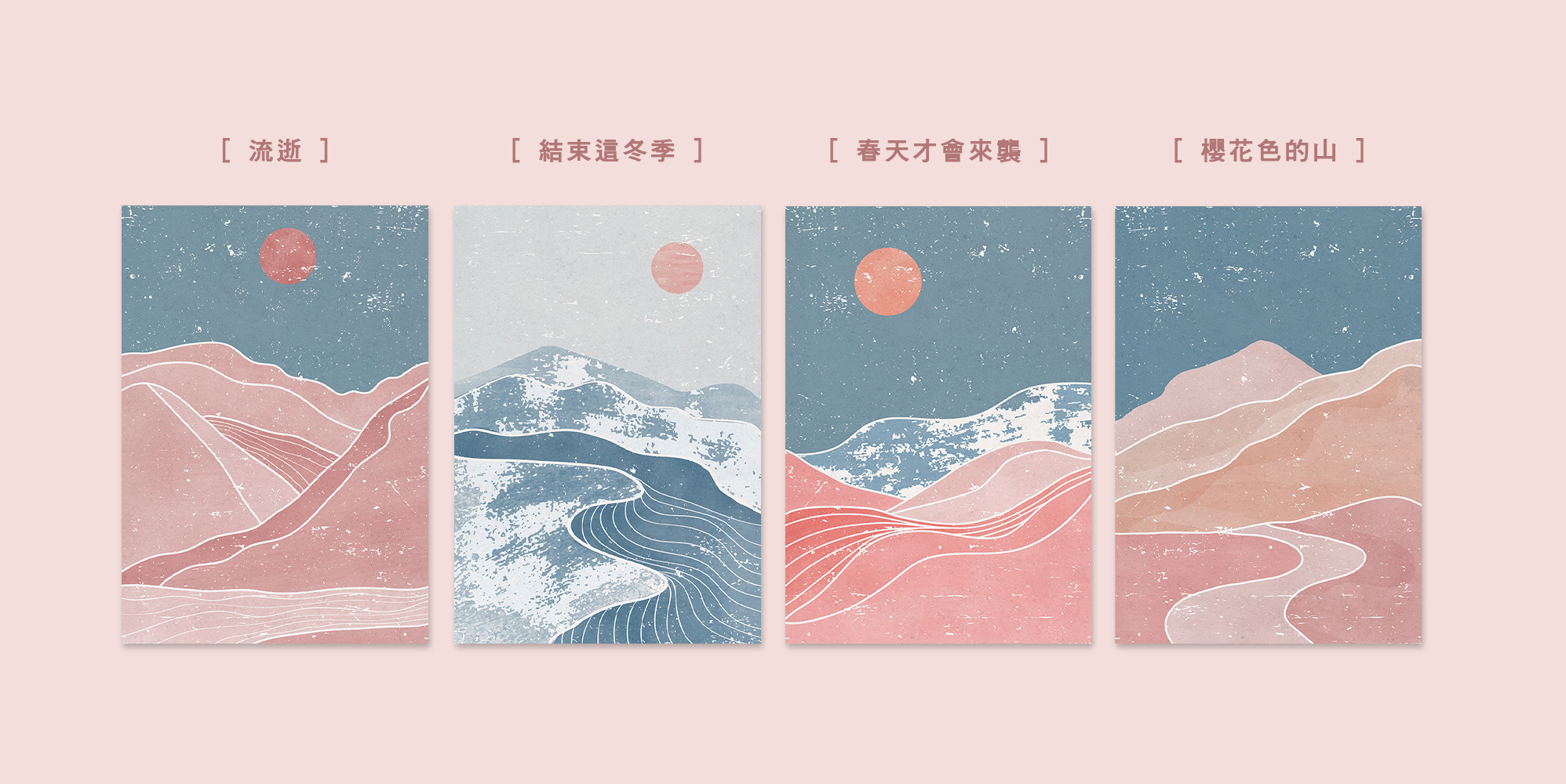 掛畫|山海星月