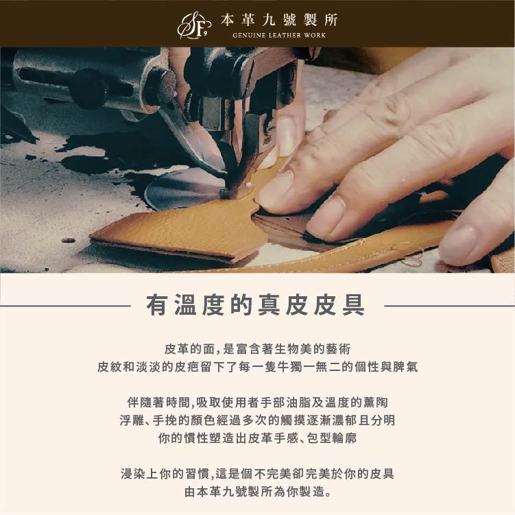 本革九號製所,酒套,紅酒,威士忌,烈酒,紅酒套,紅酒袋,提袋,飲料,真皮,品酒,皮革