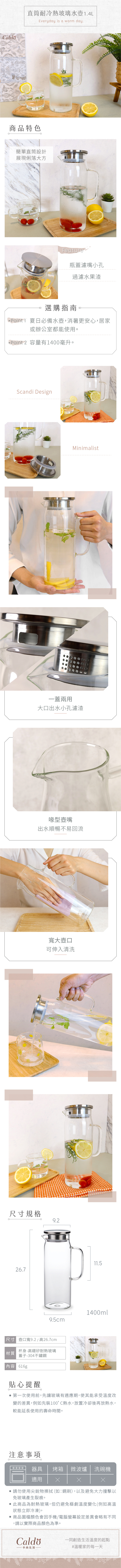 直筒不鏽鋼蓋耐冷熱玻璃水壺，容量1400毫升，適用於任何場合的水壺