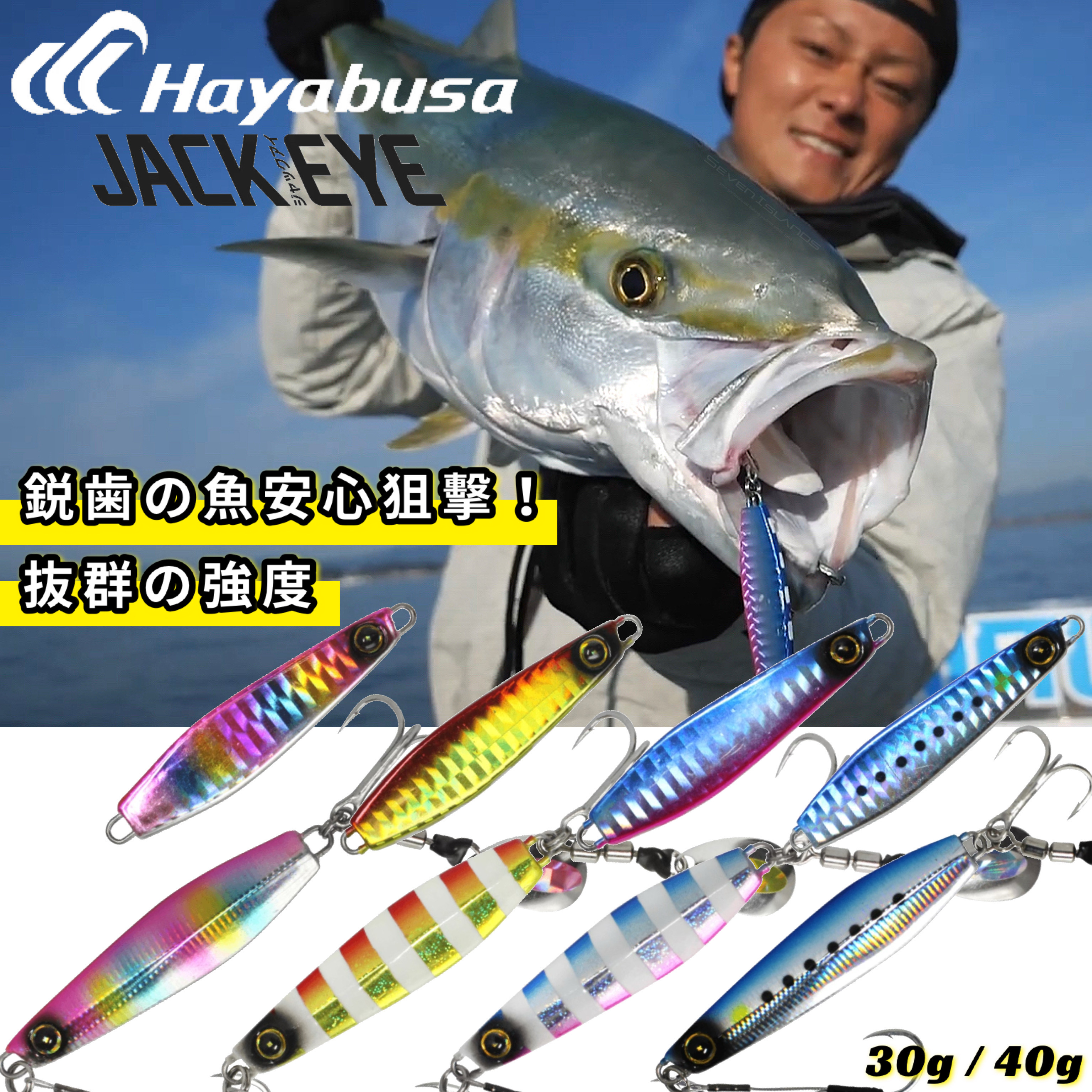 Leurres Hayabusa Jackeye Mama Makimaki - 7g Pink Sardine Gold - Lot De 3