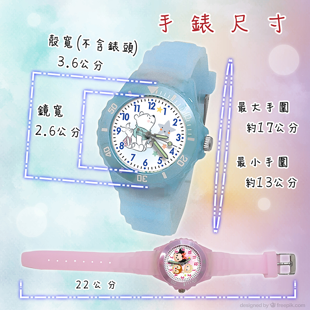 【迪士尼】長髮公主果凍系列運動彩帶手錶