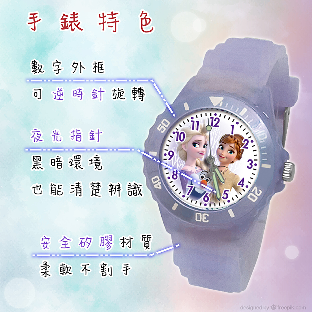 【迪士尼】冰雪奇緣果凍系列運動彩帶手錶 (水藍色)