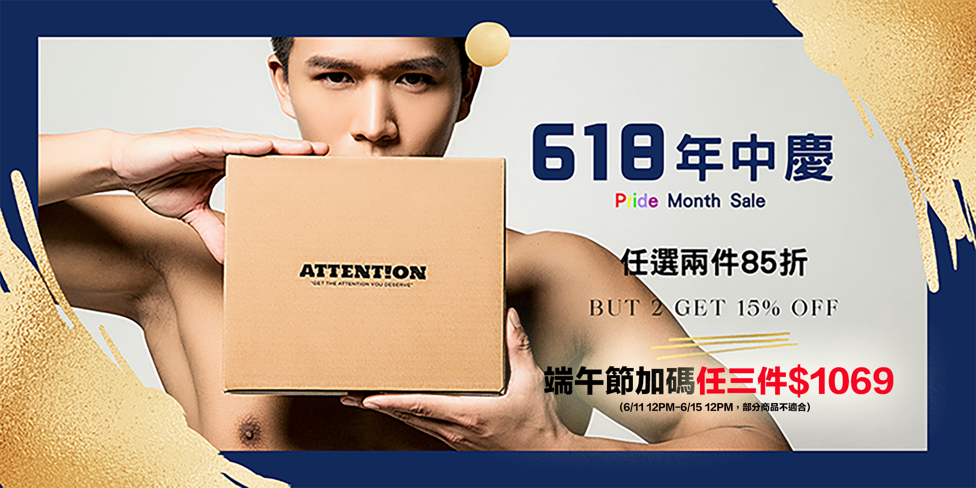 🎁 618端午加碼: 任2件85折+內褲任3件$1069 🎁