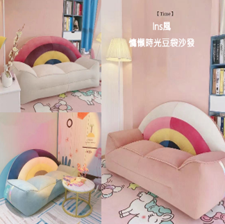 Ins風慵懶時光豆袋沙發