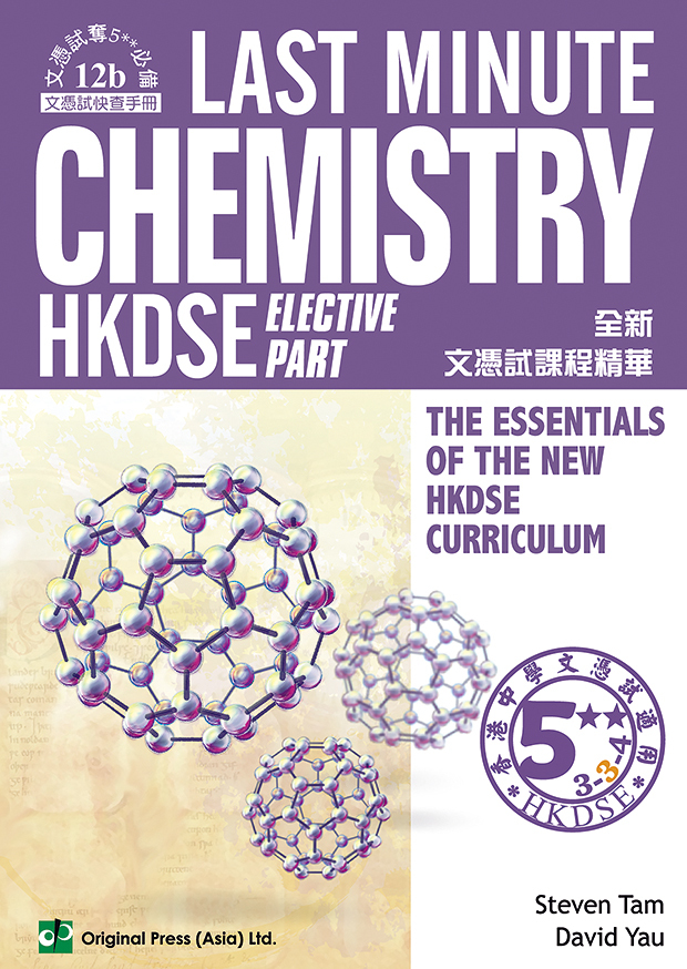 Last Minute Chem - Elective Part (DSE) (English Version)(Joint Us)
