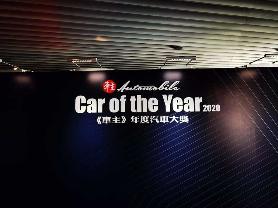 engine restorer of the year 2020 automobile magazine hong kong 年度引擎修復劑大獎 車主雜誌 香港