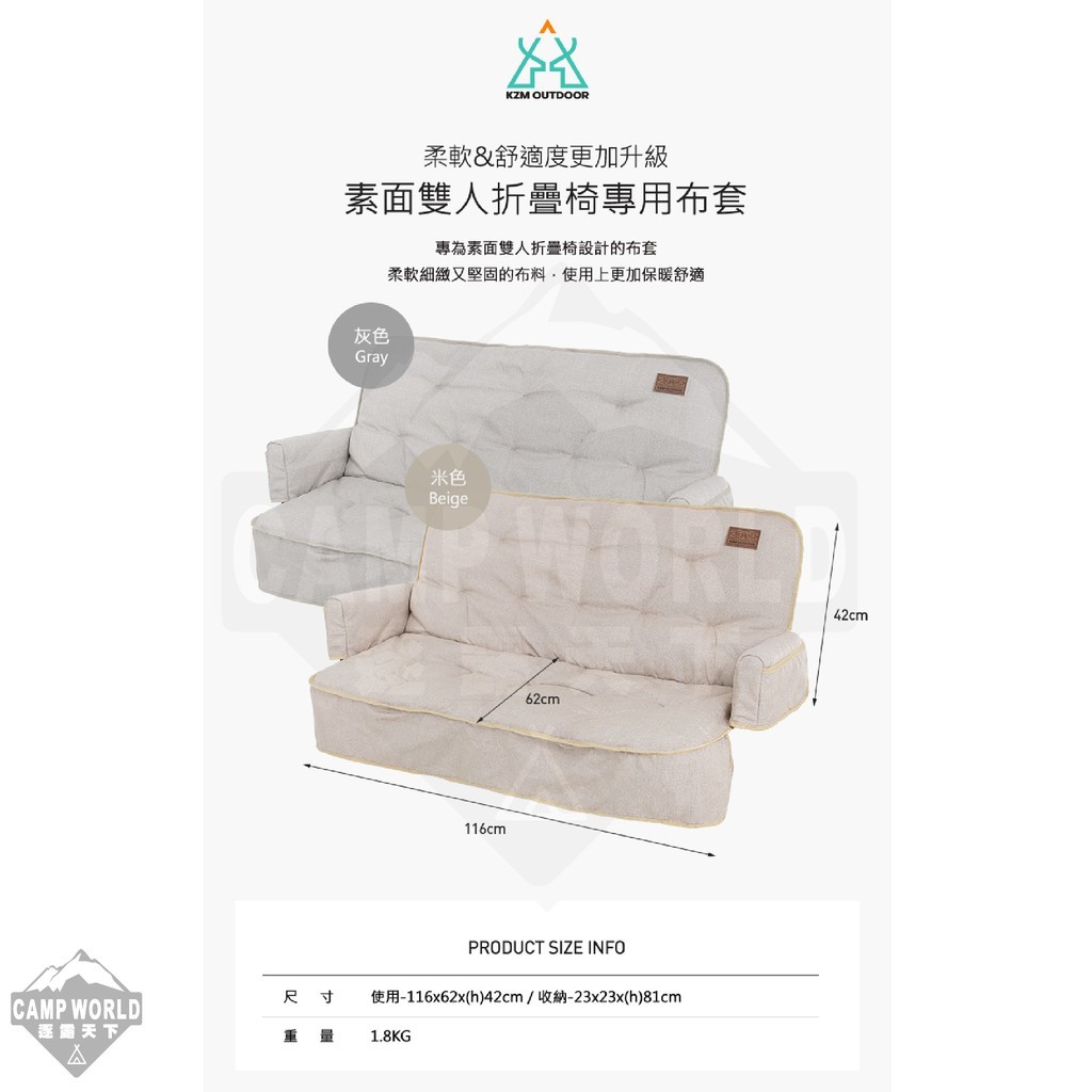 KZM 素面雙人椅專用布套