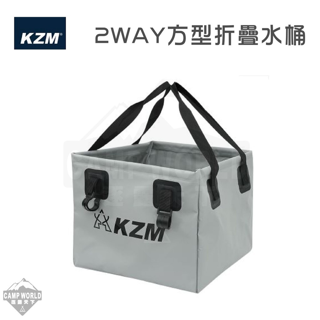 KZM  2WAY方型水桶