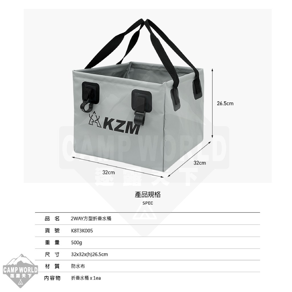 KZM  2WAY方型水桶