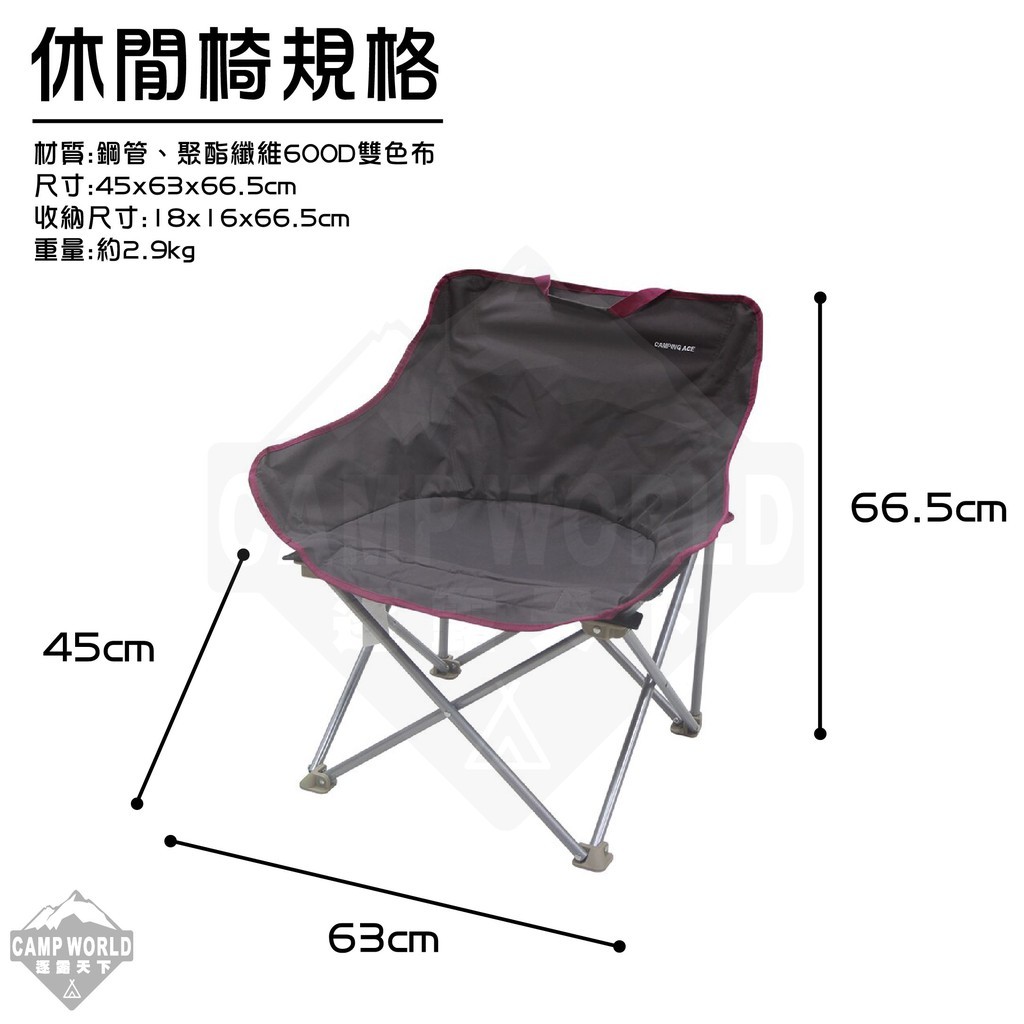 野樂 舒適休閒椅 ARC-883