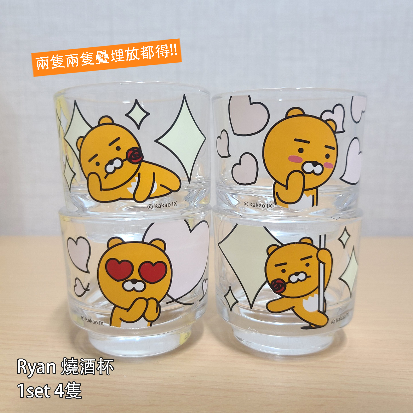 Ryan 變色燒酒杯 1set 4隻