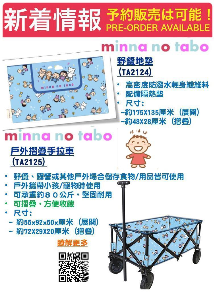 港版Sanrio Characters 大口仔實用系列