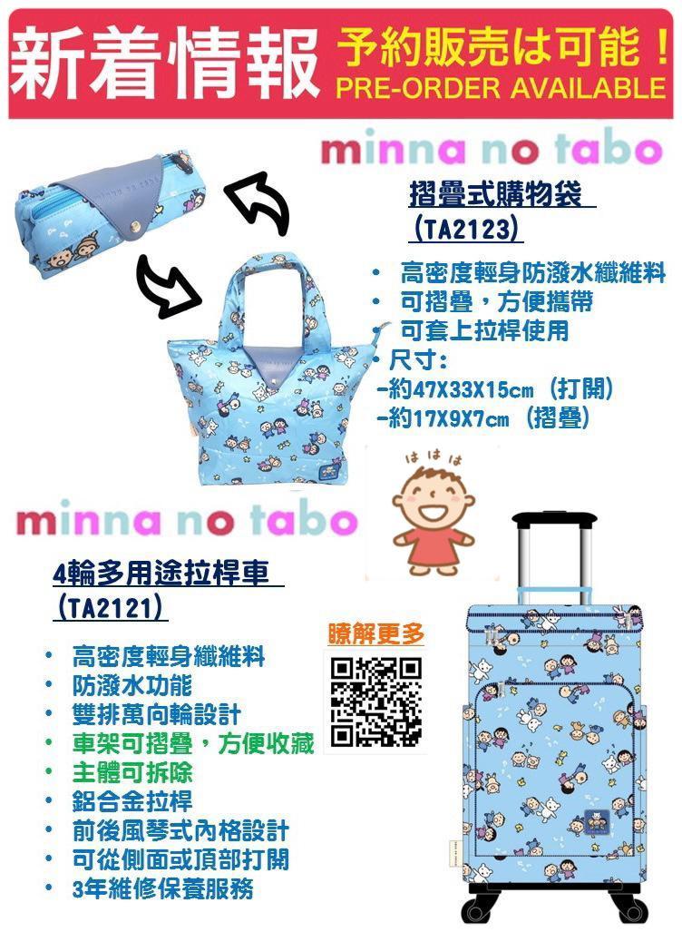 港版Sanrio Characters 大口仔實用系列