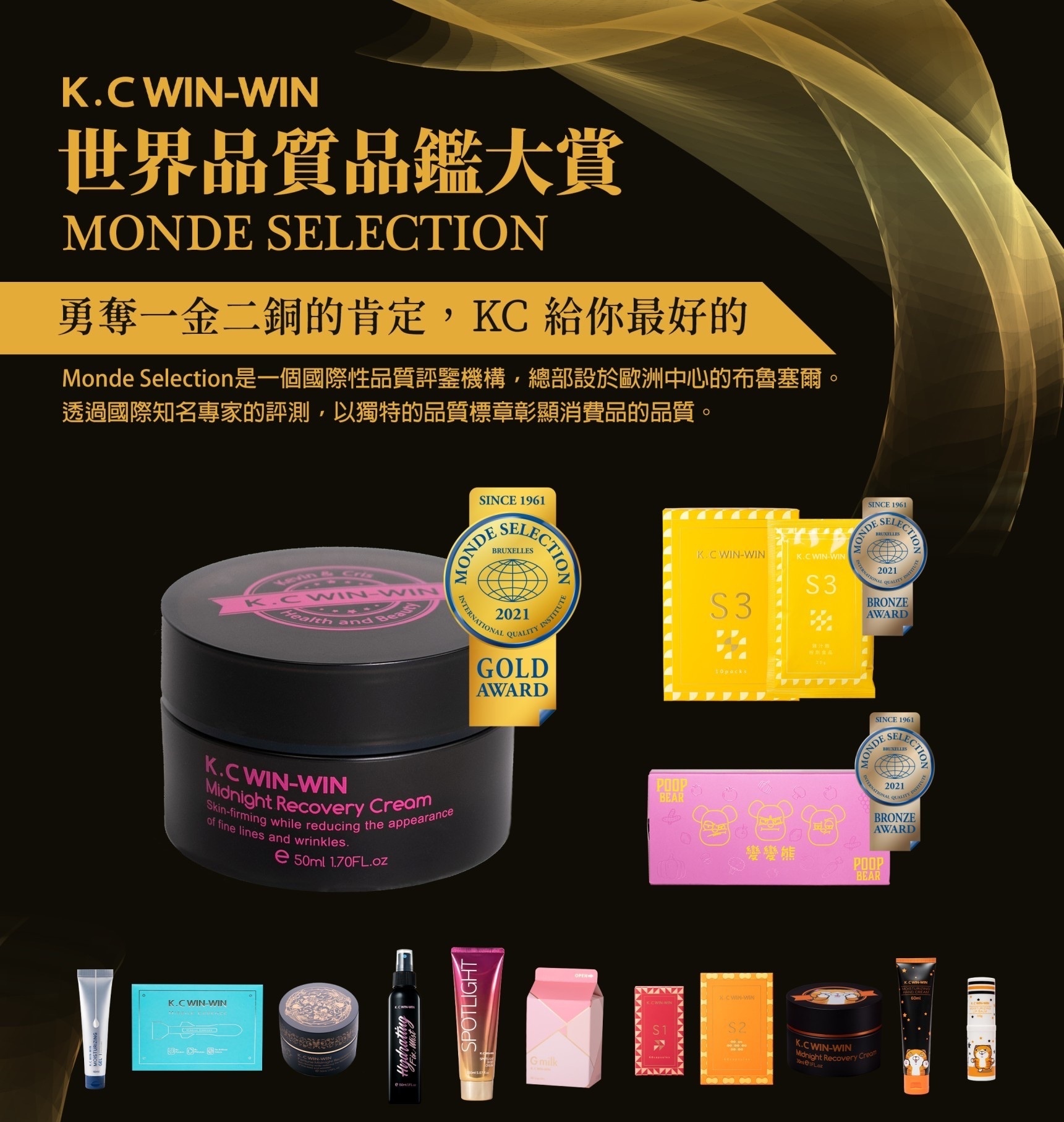 （香港免運優惠）K.C WIN-WIN選購任何2件指定商品