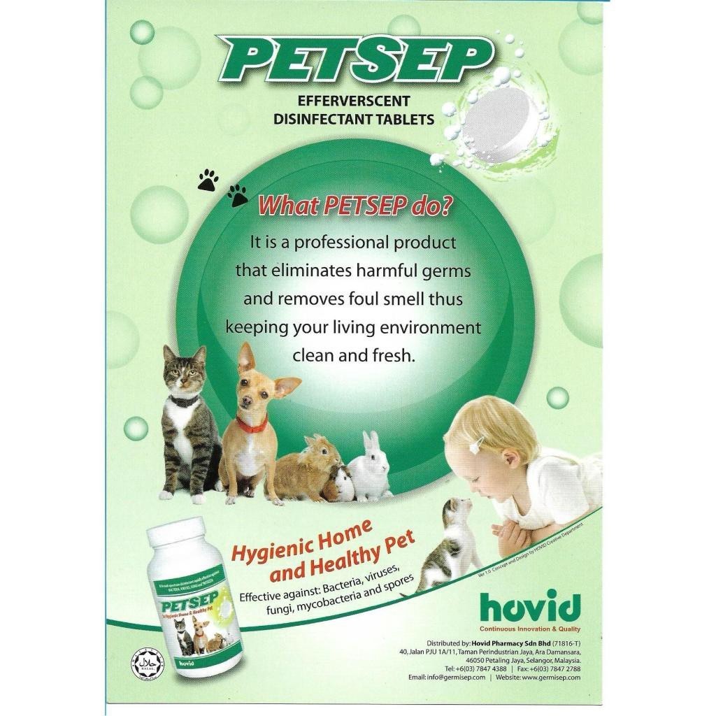 HOVID PETSEP宠物专属消毒片 100片 罐装