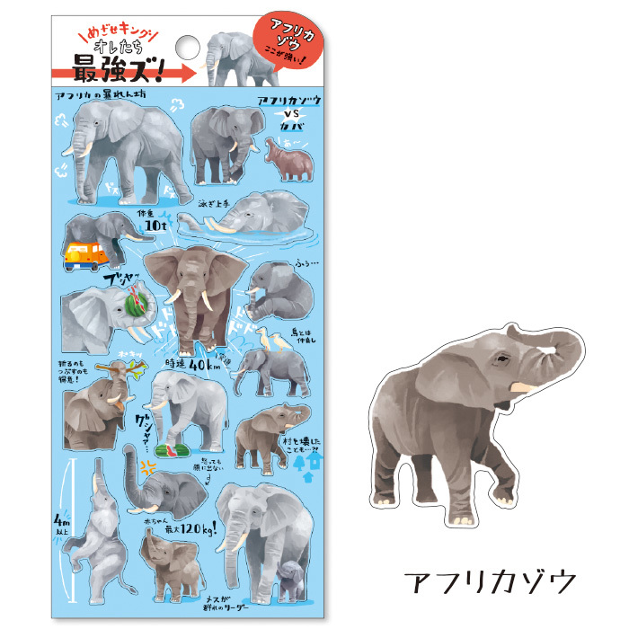 Mind Wave 我們是最強的 貼紙 非洲象