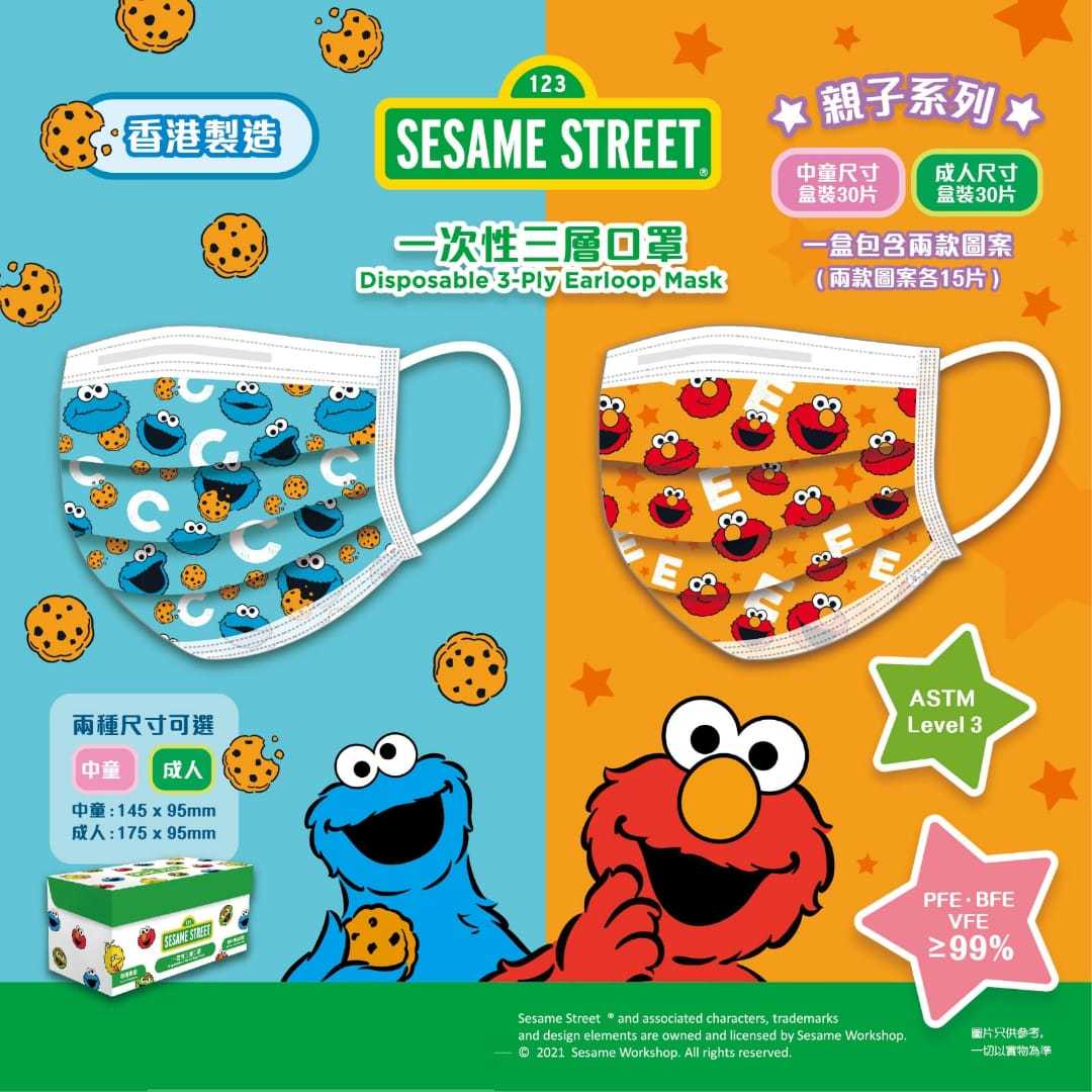 Sesame Street芝麻街2021一次性口罩
