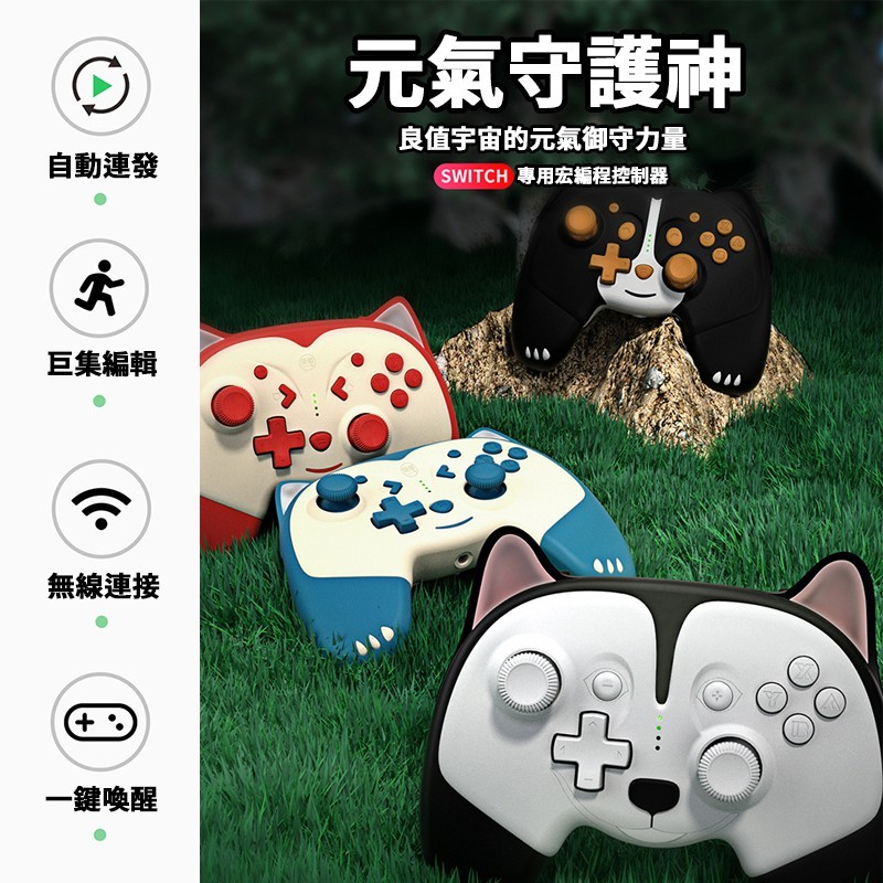 NS 良值 PRO控制器 哈士奇配色 黑白