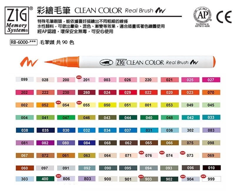 Kuretake 日本吳竹 ZIG 彩繪毛筆