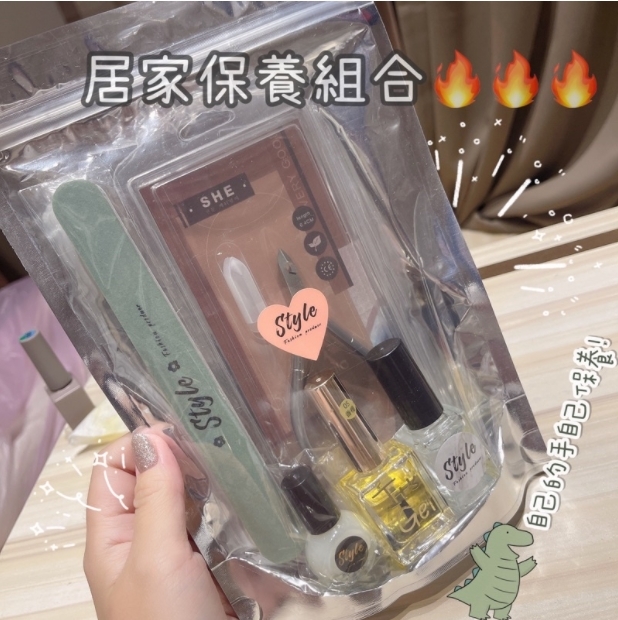 style居家保養透明凝膠大優惠組合