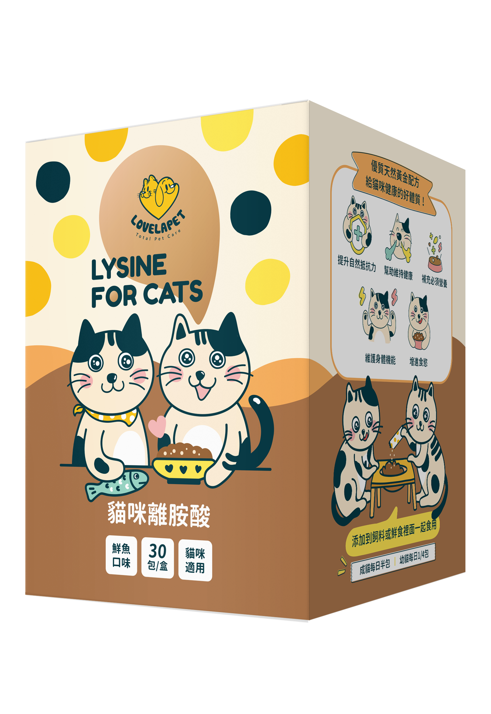 Lovelapet 貓咪離胺酸 80g