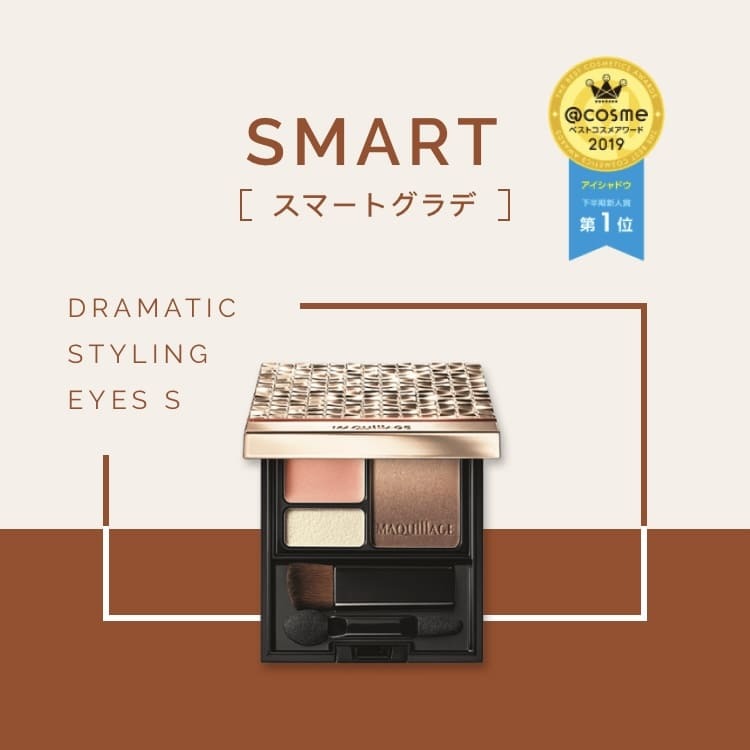 MAQUILLAGE Dramatic Styling Eyes S 心機星魅漸層特調眼影