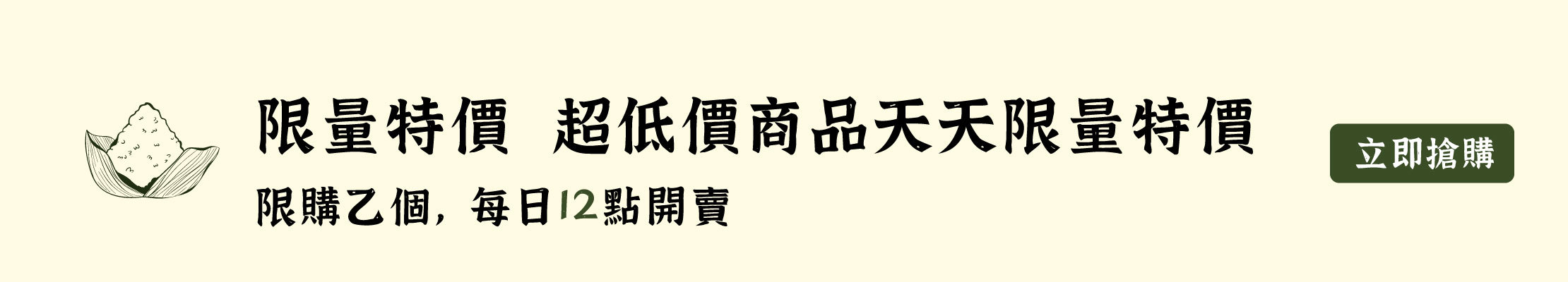618限量特賣