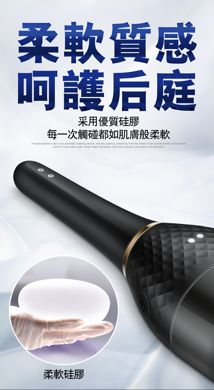 EROCOME AQUARIUS 水瓶座 全自動多角度後庭清洗器