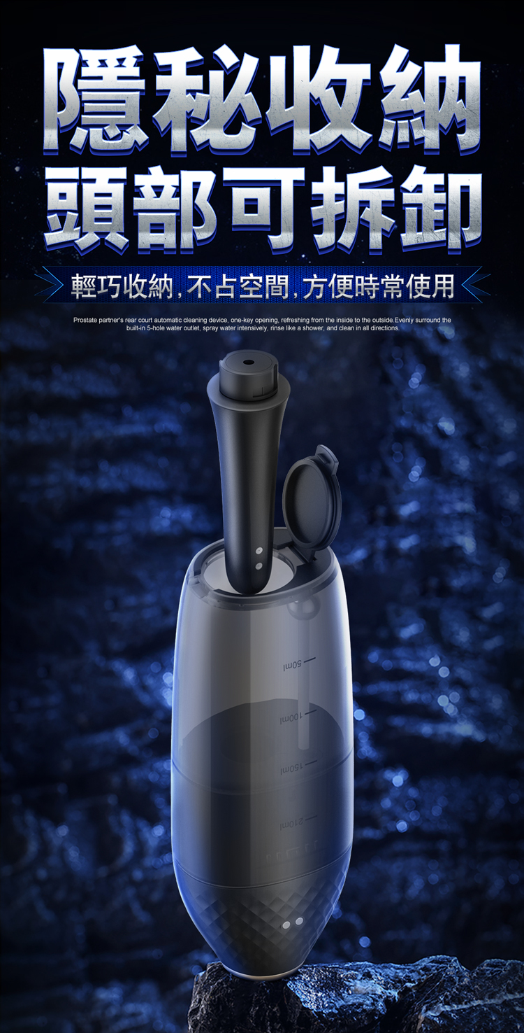 EROCOME AQUARIUS 水瓶座 全自動多角度後庭清洗器