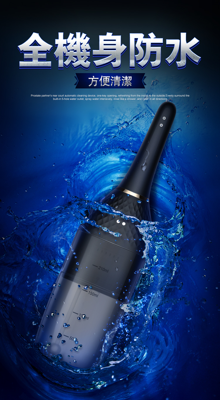 EROCOME AQUARIUS 水瓶座 全自動多角度後庭清洗器