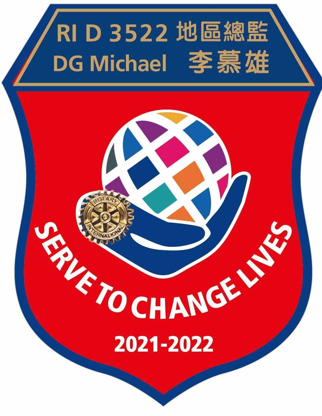 2021-2022 Theme Embroidery Nameplate